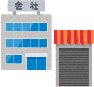 店舗やオフィスのトラブル 8,000~